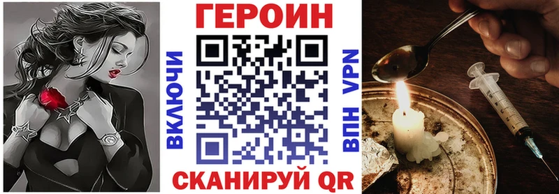 ГЕРОИН хмурый  Емва 