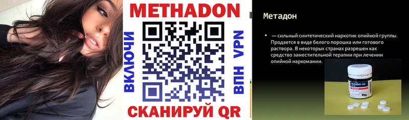 Метадон methadone наркотики Емва